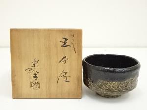 福井楽印造　織部黒茶碗（共箱）